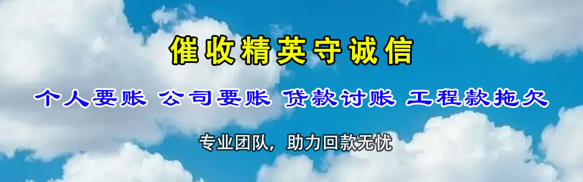 坊子追债公司